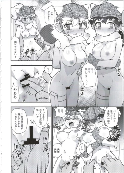 Page 8 of Hatsuiku Senshin Girls