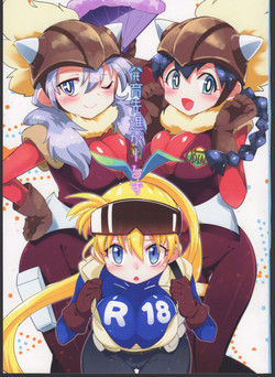 Download Hatsuiku Senshin Girls