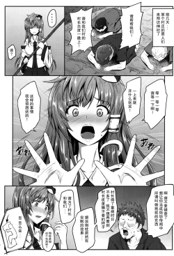 Page 5 of Makura Sanae