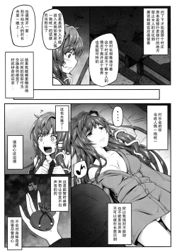 Page 6 of Makura Sanae