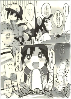 Page 3 of C90 Omakebon!