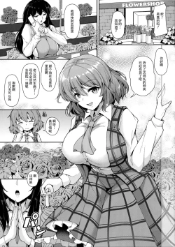 Page 3 of Kazami Yuuka to Naisho Play