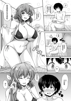 Page 6 of Kazami Yuuka to Naisho Play