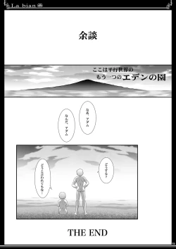 Page 16 of La bian - Beautiful Magic Story