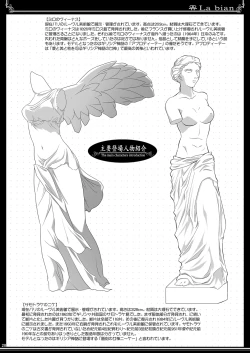 Page 29 of La bian - Beautiful Magic Story