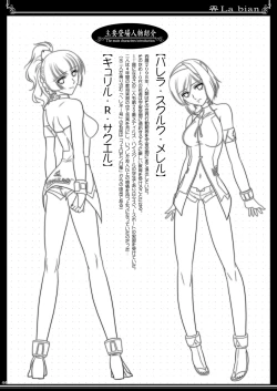 Page 45 of La bian - Beautiful Magic Story