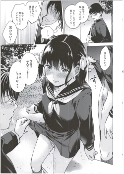 Page 19 of Boku dake no Hentai Kanojo