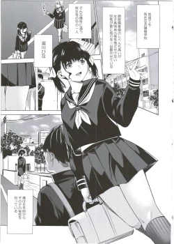 Page 5 of Boku dake no Hentai Kanojo