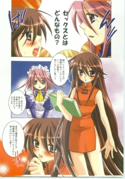 Page 27 of AR9 Shakugan no Shana 5 Tsuujouhan