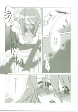 Page 31 of AR9 Shakugan no Shana 5 Tsuujouhan