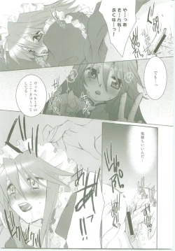 Page 33 of AR9 Shakugan no Shana 5 Tsuujouhan