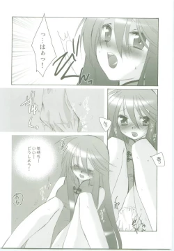 Page 37 of AR9 Shakugan no Shana 5 Tsuujouhan