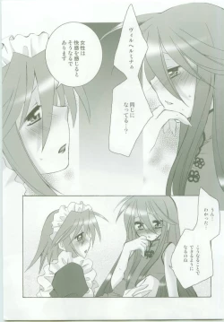 Page 38 of AR9 Shakugan no Shana 5 Tsuujouhan