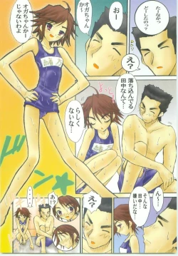 Page 5 of AR9 Shakugan no Shana 5 Tsuujouhan