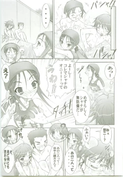 Page 6 of AR9 Shakugan no Shana 5 Tsuujouhan