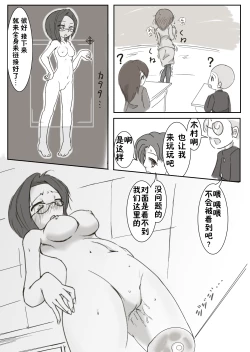 Page 12 of Nyotai Linker