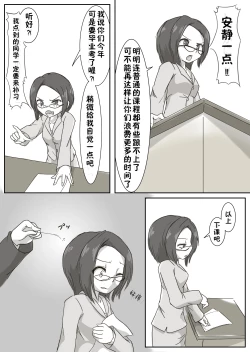 Page 5 of Nyotai Linker