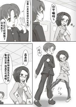 Page 6 of Nyotai Linker