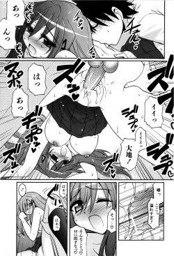 Page 100 of Sweet TRAP