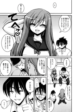 Page 104 of Sweet TRAP