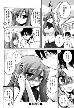 Page 105 of Sweet TRAP