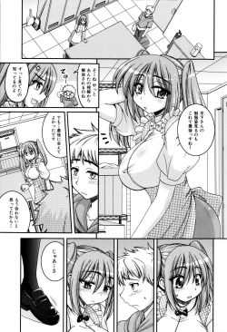 Page 10 of Sweet TRAP