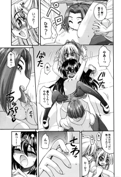 Page 110 of Sweet TRAP