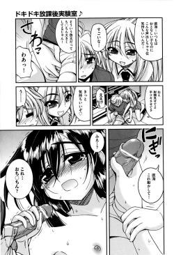 Page 112 of Sweet TRAP