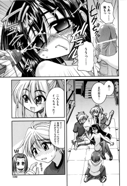 Page 114 of Sweet TRAP