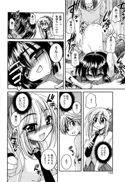 Page 117 of Sweet TRAP