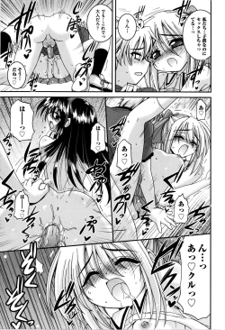 Page 122 of Sweet TRAP