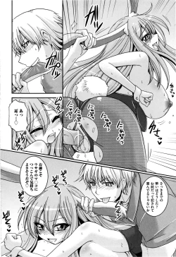 Page 141 of Sweet TRAP