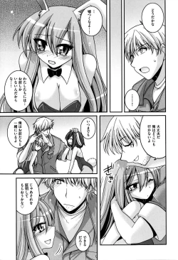 Page 144 of Sweet TRAP