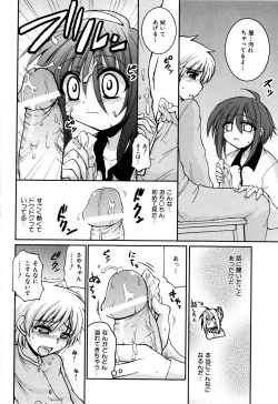 Page 179 of Sweet TRAP