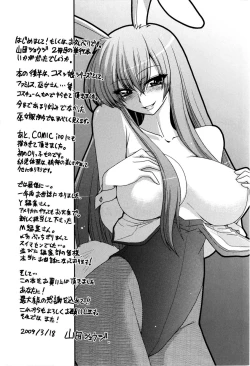 Page 198 of Sweet TRAP