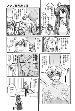 Page 30 of Sweet TRAP