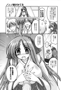 Page 34 of Sweet TRAP