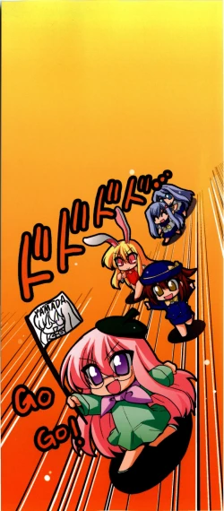 Page 3 of Sweet TRAP