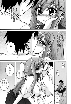 Page 96 of Sweet TRAP