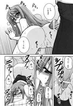 Page 99 of Sweet TRAP