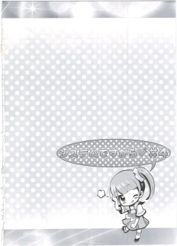 Page 4 of System Desukara #4