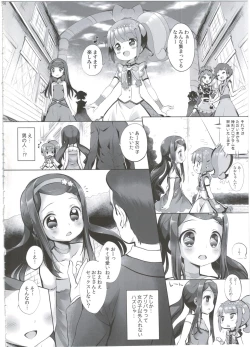 Page 6 of System Desukara #4