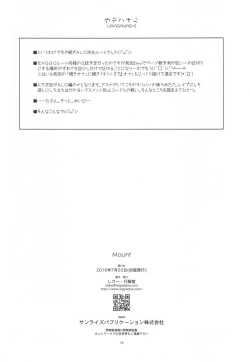 Page 16 of Mount