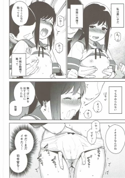 Page 11 of Warui Fubuki
