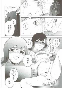 Page 23 of Warui Fubuki