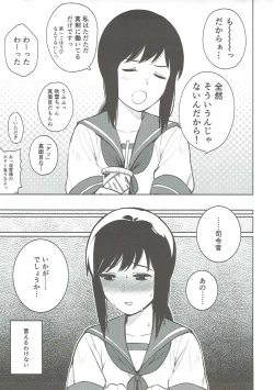 Page 6 of Warui Fubuki
