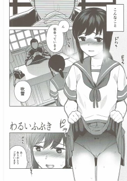 Page 7 of Warui Fubuki