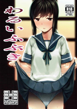 Download Warui Fubuki