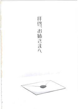 Page 4 of Haikei, Onee-sama e