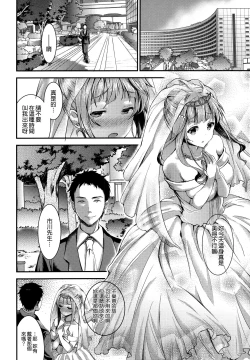 Page 140 of Aimitsu Yuugi | 愛蜜遊戲